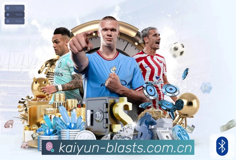 开云App亮点：资讯战报、赛事直达、话题互动与数据解读