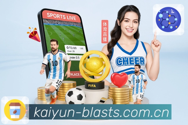 开云 精彩赛事
